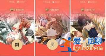 2022年微信新年紅包封面怎么領(lǐng)？