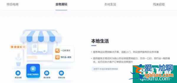 百度上線“基木魚電商”App，打造百度商家后臺管理平臺？