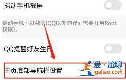 手機(jī)qq頻道怎么開(kāi)啟？