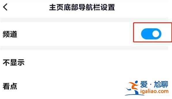 手機(jī)qq頻道怎么開(kāi)啟？