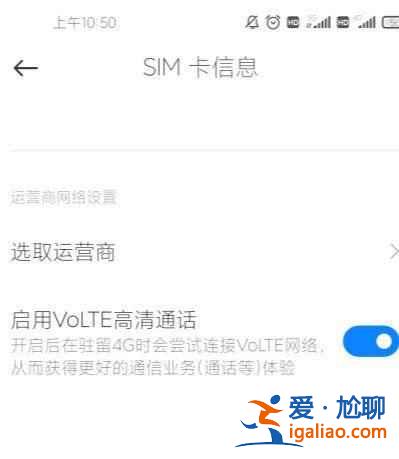 小米12pro高清通話在哪里關(guān)閉？