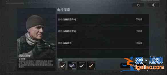 暗區(qū)突圍山谷探索怎么完成任務(wù)？山谷探索任務(wù)流程分析與解讀？