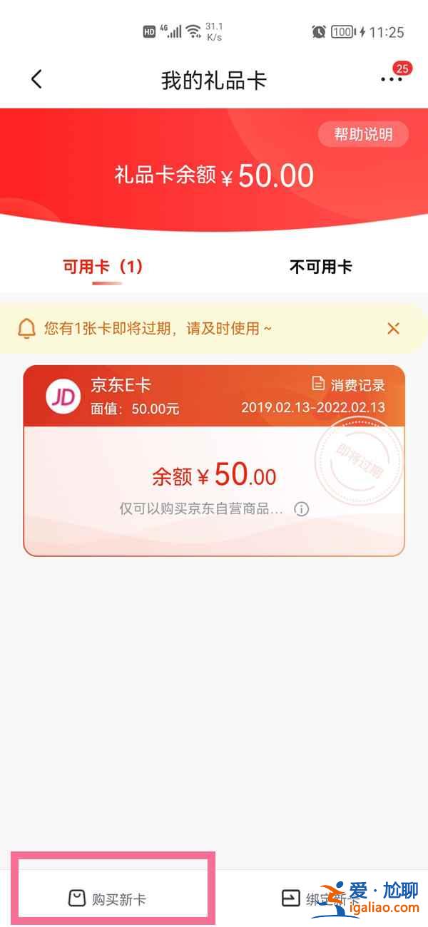 京東購物卡在哪買的？