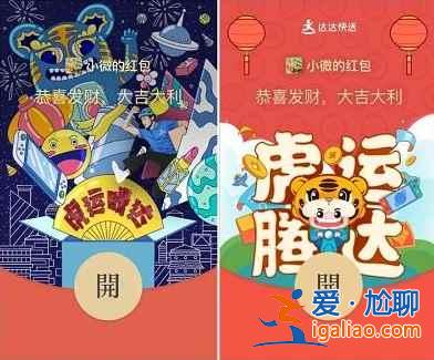 2022年微信新年紅包封面怎么領(lǐng)？