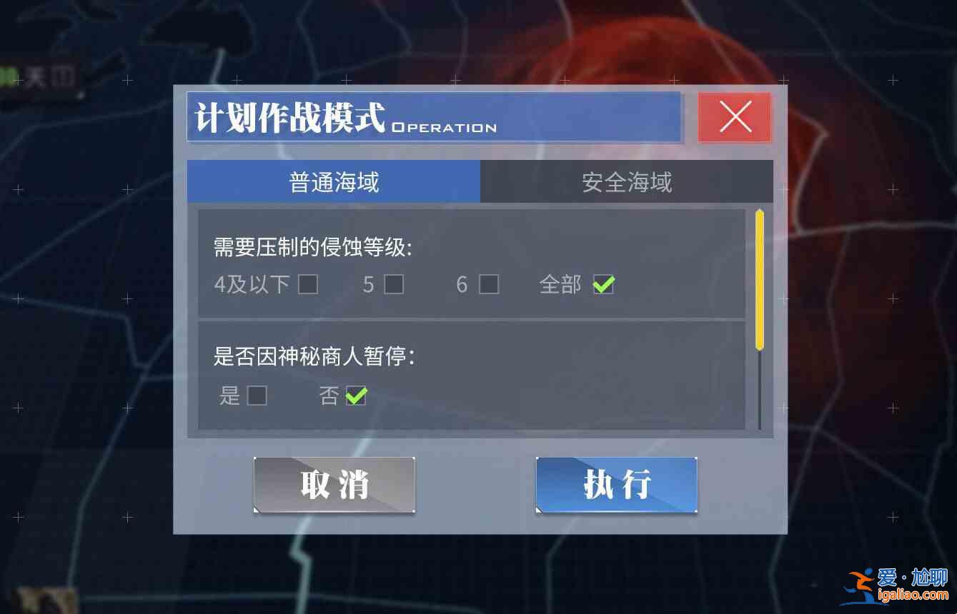 碧藍(lán)航線大型作戰(zhàn)計(jì)劃作戰(zhàn)功能都有什么？大世界自律尋敵設(shè)置方法說(shuō)明與分享？