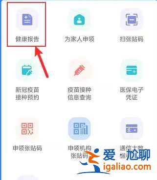 閩政通核酸檢測報告怎么打印出來？