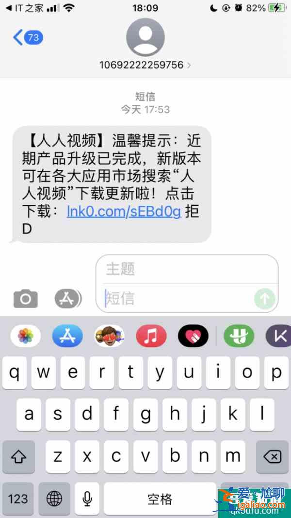 人人視頻App 已恢復上架|人人視頻App|上架？