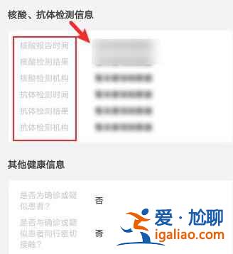 閩政通核酸檢測報告怎么打印出來？