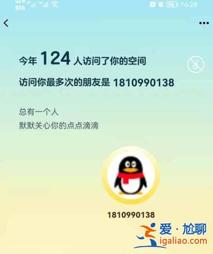 2021QQ年度使用數(shù)據(jù)去哪看？