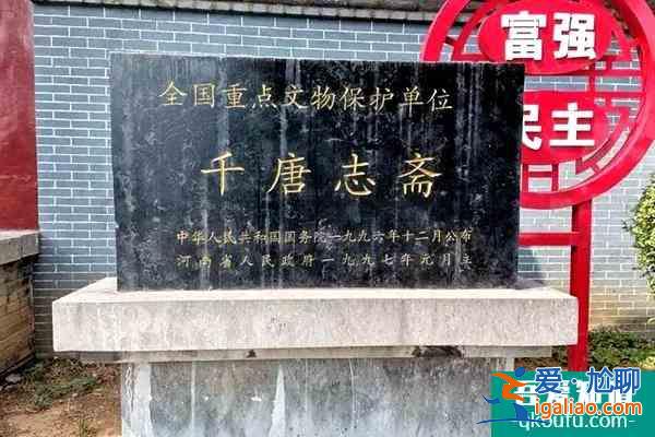 千唐志齋博物館每周幾閉館 千唐志齋博物館防控管理要求？