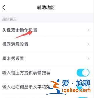 qq拍一拍怎么設(shè)置好玩的文字？
