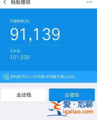 支付寶借唄額度突然沒有了怎么恢復(fù)？