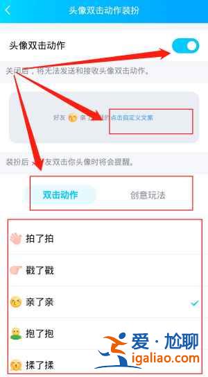 qq拍一拍怎么設(shè)置好玩的文字？