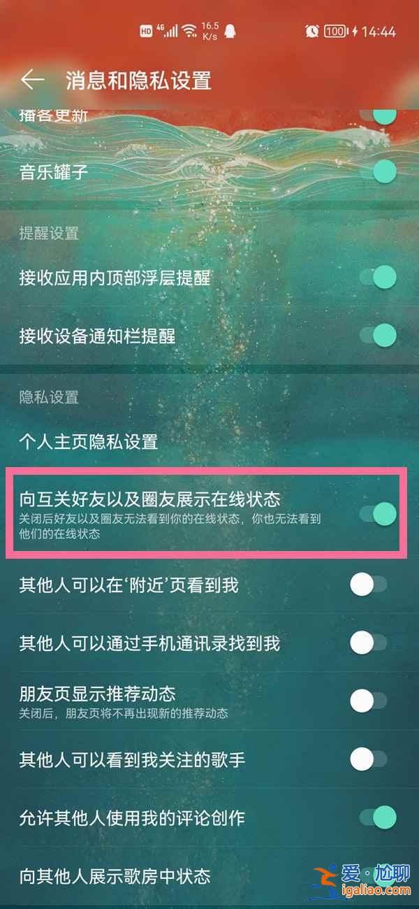 網(wǎng)易云動態(tài)綠點是不是在線？