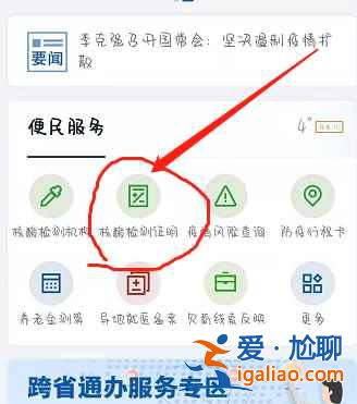 自己怎么打印核酸檢測報告？
