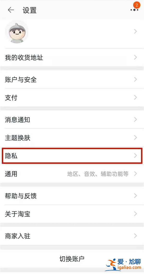 淘友圈能不能看見訪客記錄？