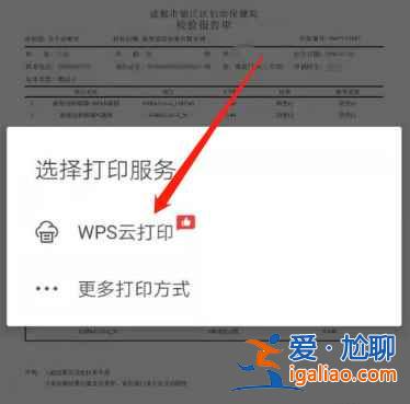 自己怎么打印核酸檢測報告？