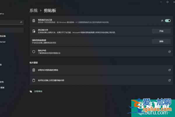 Win10/11福利：微軟為所有安卓手機帶來Windows剪貼板同步功能？