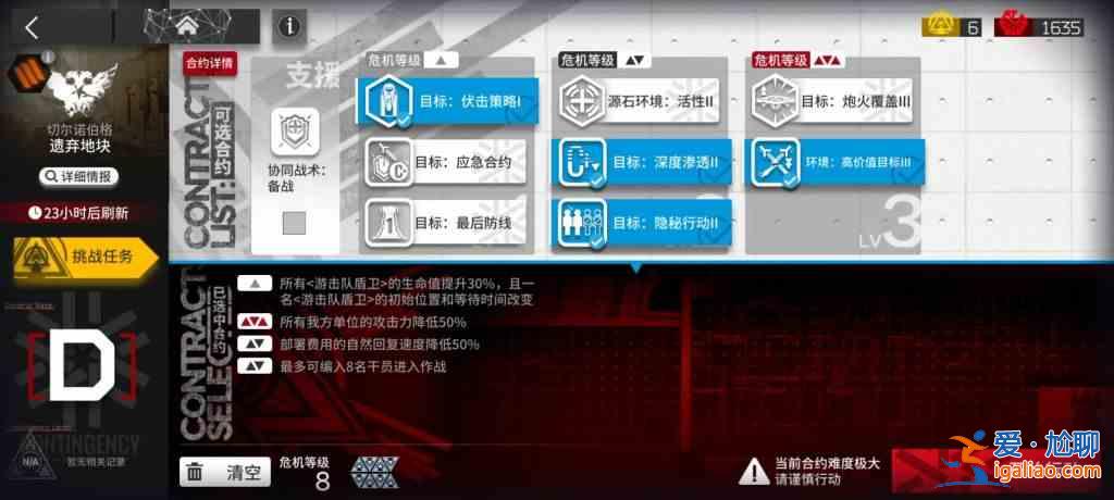 明日方舟松煙行動12.2遺棄地塊掛機介紹：松煙行動12.2遺棄地塊掛機打法攻略？