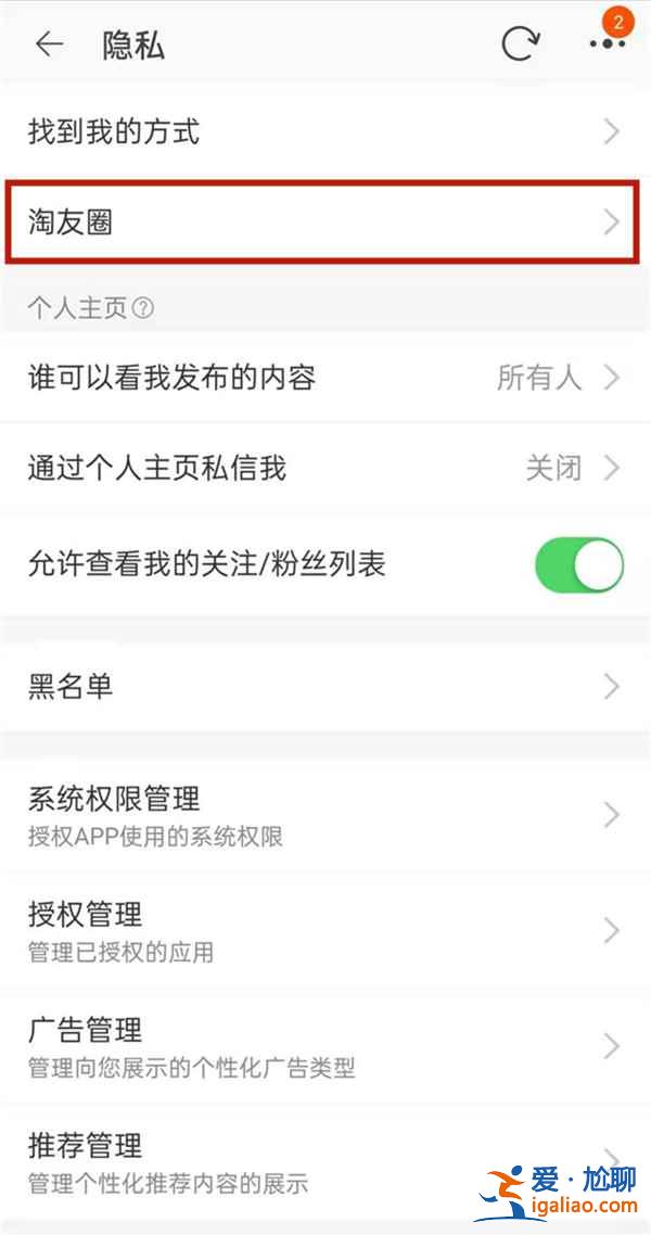 淘友圈能不能看見訪客記錄？