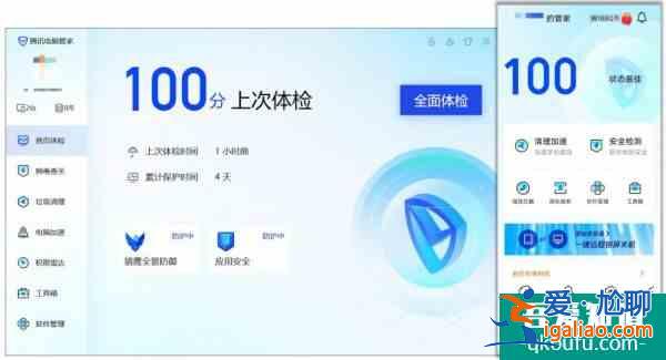 雙管一體更安全方便騰訊電腦管家、騰訊手機(jī)管家15.0版本上線？