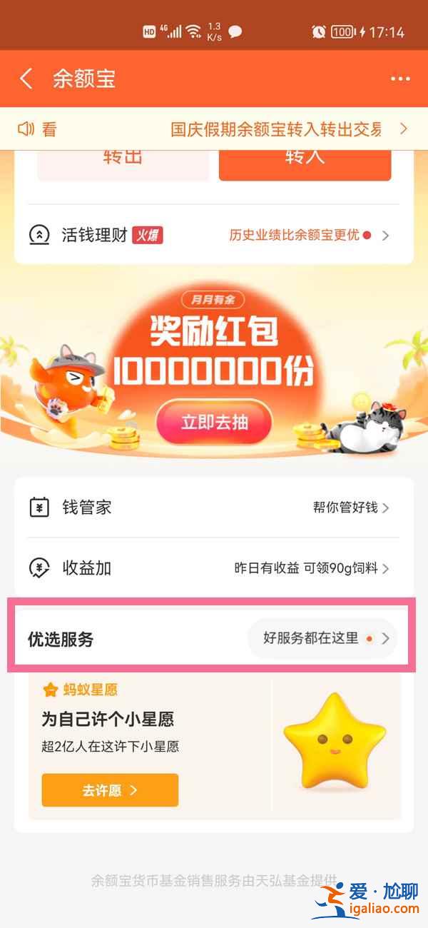 小豬攢錢去哪移除？