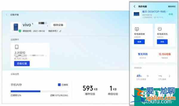 雙管一體更安全方便騰訊電腦管家、騰訊手機(jī)管家15.0版本上線？