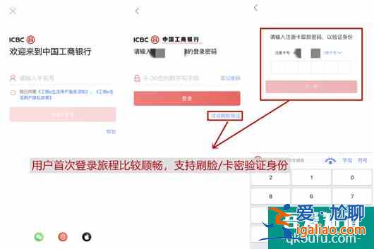 工銀e生活A(yù)pp用戶體驗(yàn)拖后腿：交互問題多，用戶一臉懵？