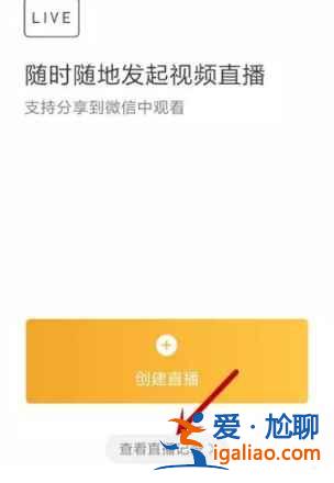 企業(yè)微信怎么刪除直播回放？
