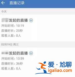 企業(yè)微信怎么刪除直播回放？