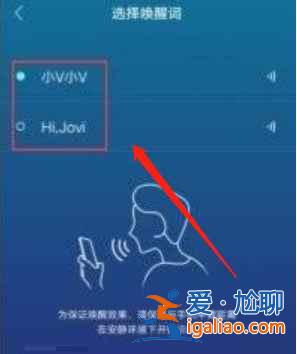 iQOONeo5s在哪里設(shè)置語音喚醒？