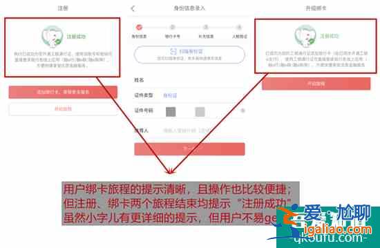 工銀e生活A(yù)pp用戶體驗(yàn)拖后腿：交互問題多，用戶一臉懵？