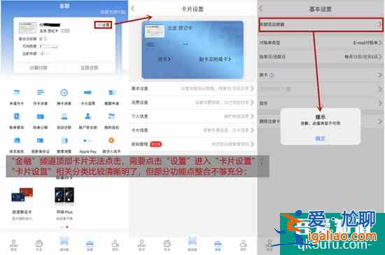 工銀e生活A(yù)pp用戶體驗(yàn)拖后腿：交互問題多，用戶一臉懵？