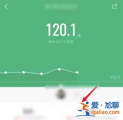 小米運動怎么看體脂秤記錄？