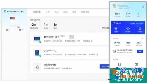 雙管一體更安全方便騰訊電腦管家、騰訊手機(jī)管家15.0版本上線？