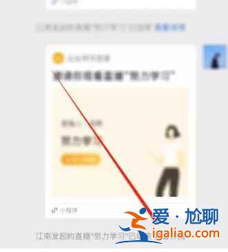 企業(yè)微信怎么刪除直播回放？