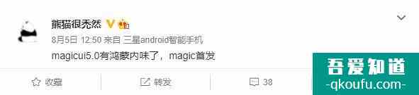 安卓?jī)?nèi)核鴻蒙界面榮耀Magic UI 5.0曝光？