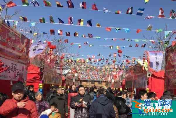 北京元旦廟會(huì)哪個(gè)最好 這十大好去處可以逛逛？