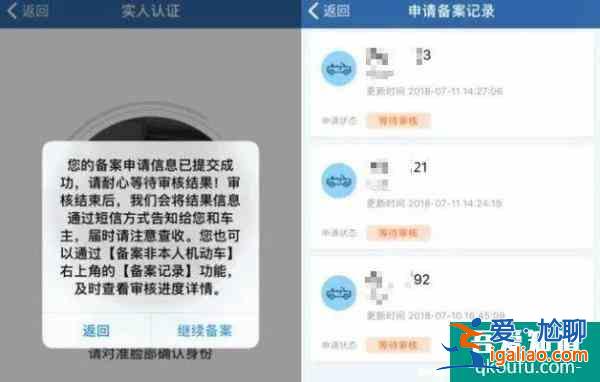 使用“交管12123”APP，個人也可以處理單位車輛的違法啦??？