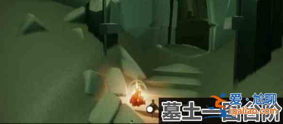 光遇11.30大蠟燭在哪里？11.30大蠟燭位置一覽？