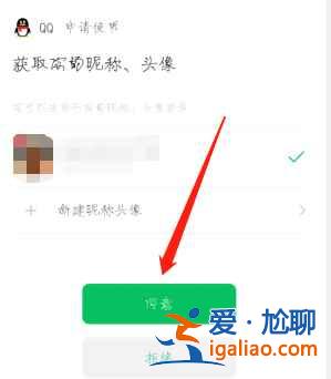 qq健康碼在哪里打開？