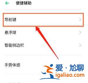 oppoa56手機(jī)返回鍵如何設(shè)置？