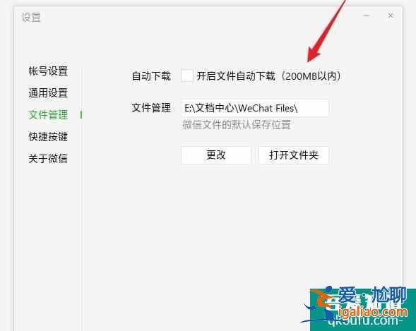 文件傳輸有改進(jìn)！微信電腦版新版詳細(xì)體驗(yàn)？
