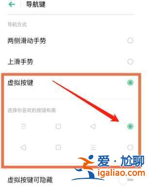 oppoa56手機(jī)返回鍵如何設(shè)置？