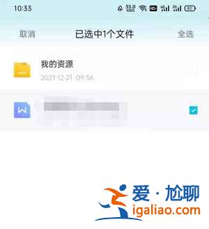 百度網(wǎng)盤青春版怎么分享文件給別人？