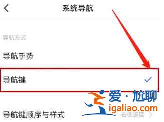iqooNeo5s在哪設(shè)置返回鍵？