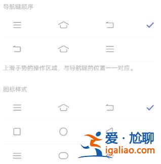 iqooNeo5s在哪設(shè)置返回鍵？