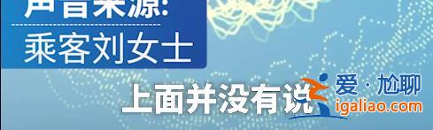 上海旅客登機未戴口罩 航司報警處理！必須戴口罩么？民航局、中疾控這樣說？
