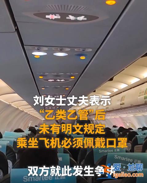 上海旅客登機未戴口罩 航司報警處理！必須戴口罩么？民航局、中疾控這樣說？