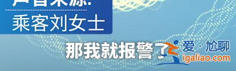 上海旅客登機未戴口罩 航司報警處理！必須戴口罩么？民航局、中疾控這樣說？
